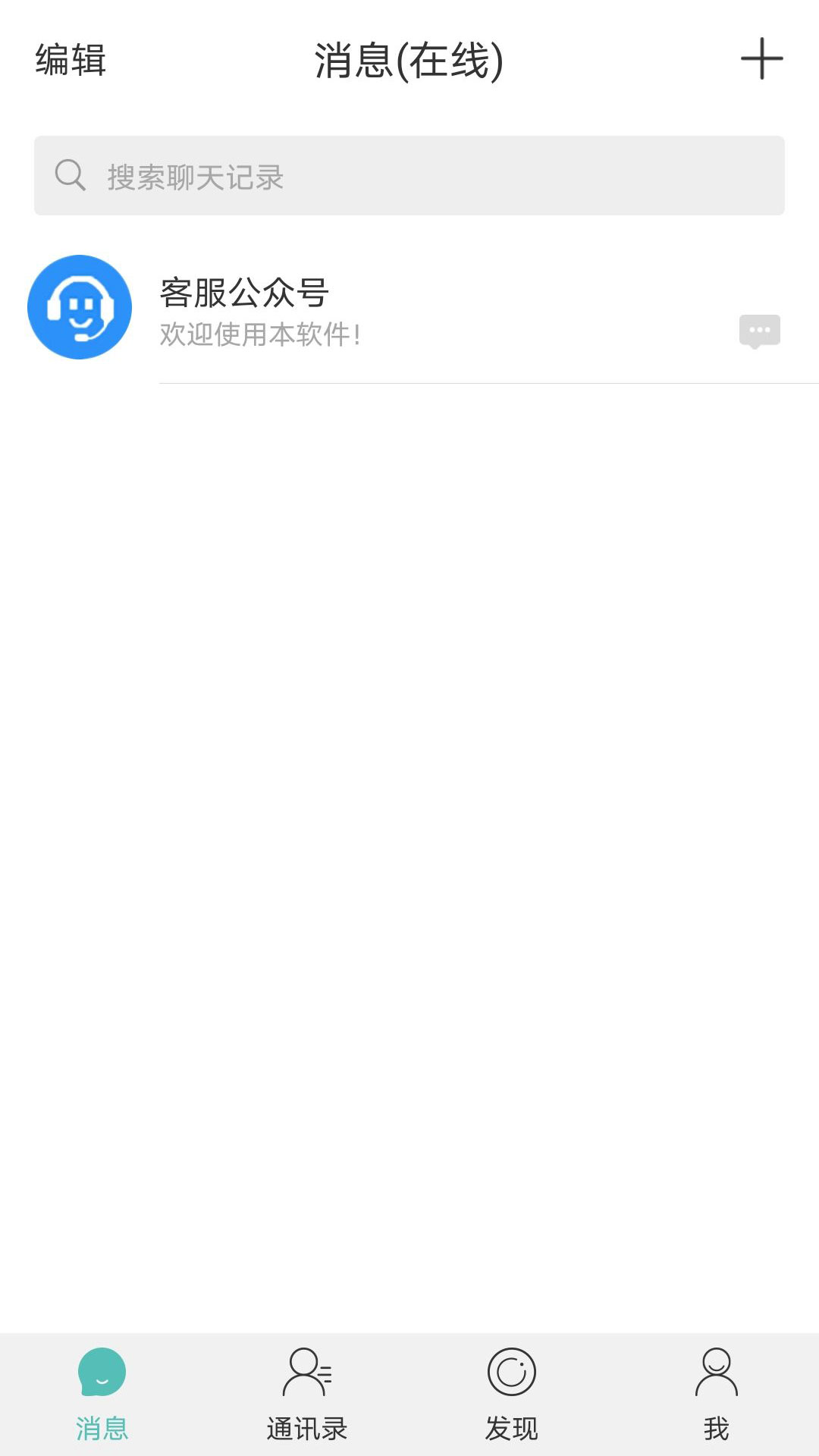 風(fēng)箏友聊App軟件客戶端截圖2