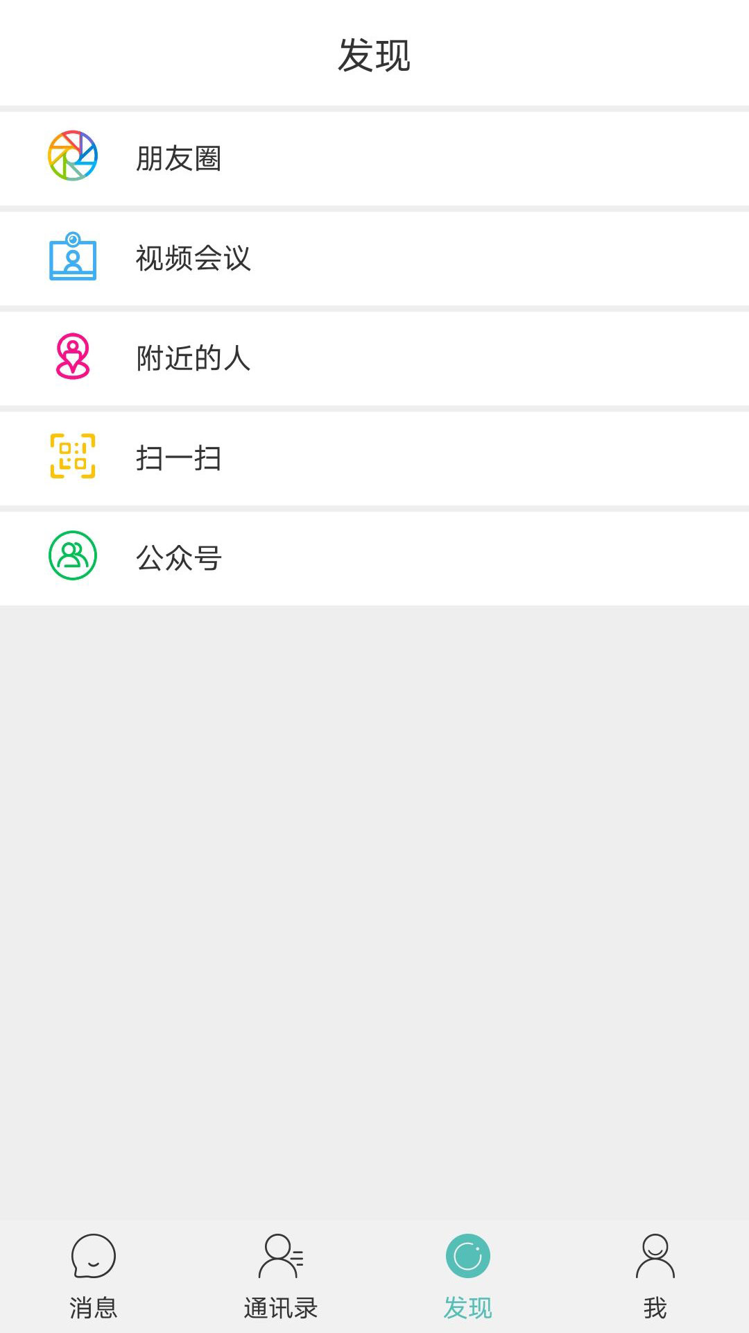 風(fēng)箏友聊App軟件客戶端截圖3