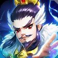 三國群俠傳說手游安卓版