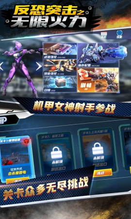 反恐突擊之無限火力免費金幣最新版下載截圖3