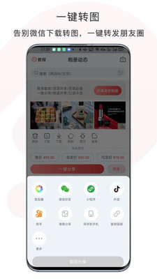 開單云相冊APP客戶端截圖3