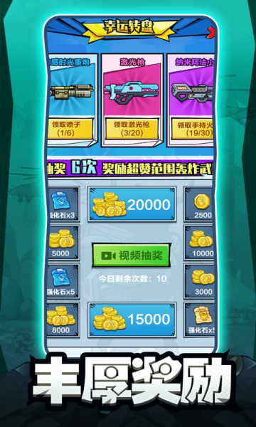 魚人消滅戰(zhàn)游戲免費金幣最新版截圖3