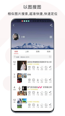 開單云相冊APP客戶端截圖4