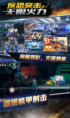 反恐突擊之無限火力免費金幣最新版下載截圖4