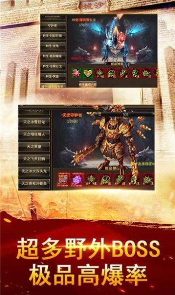 戰(zhàn)刃單職業(yè)帶六狗最新版手游截圖4