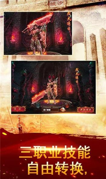 戰(zhàn)刃單職業(yè)帶六狗最新版手游截圖3
