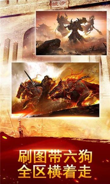 戰(zhàn)刃單職業(yè)帶六狗最新版手游截圖5