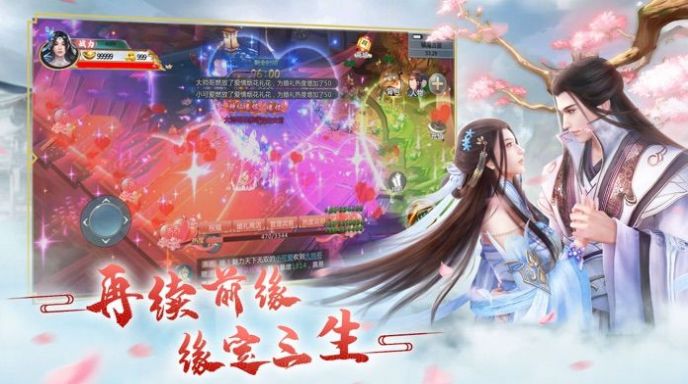 九世桃緣情安卓版手游截圖2