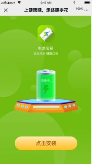 充電有獎App最新版截圖4