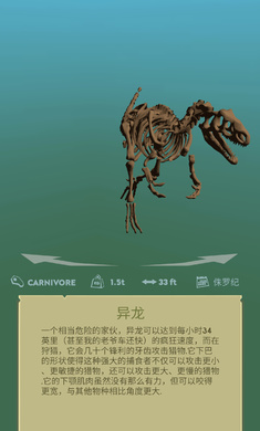 恐龍任務(wù)2手談漢化最新版截圖2