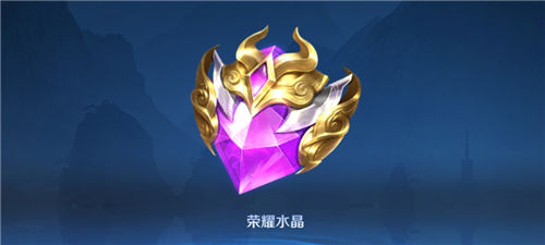 王者榮耀榮耀水晶技巧必出2021 水晶技巧必出是真的嗎