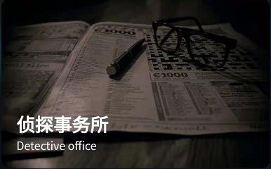 犯罪大師抵制走私答案是什么？偵探事務所1月15日抵制走私答案介紹
