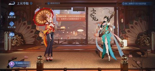 王者榮耀殘卷合絕曲任務(wù)攻略 殘卷合絕曲任務(wù)曲譜殘頁獲取方法