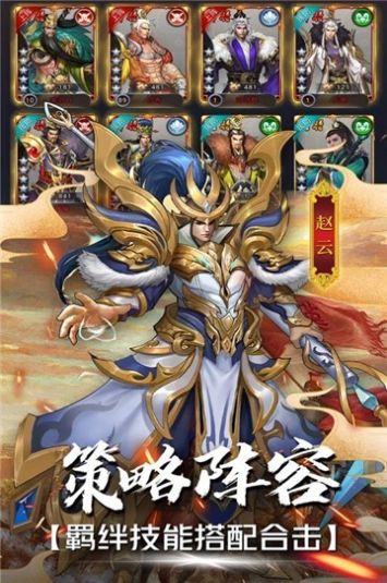 戰(zhàn)機(jī)歸來三國(guó)武將爭(zhēng)霸手游安卓版截圖4