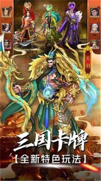 戰(zhàn)機(jī)歸來三國(guó)武將爭(zhēng)霸手游安卓版截圖2