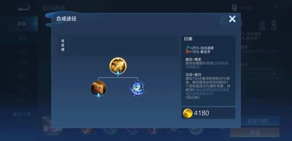 王者榮耀新裝備怎么合成？s22裝備合成方法大全