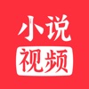 小說視頻APP