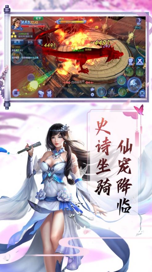 富賈天下手游最新版截圖3