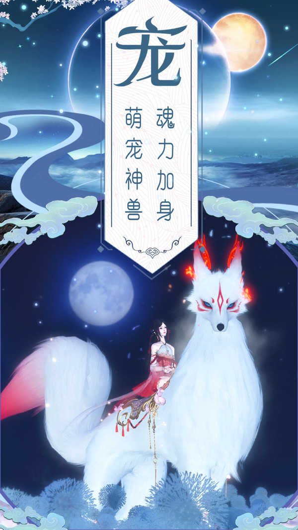 仙風(fēng)道骨之天涯咫尺手游最新手游截圖4