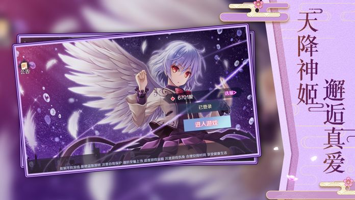 神姬養(yǎng)成游戲安卓版截圖2