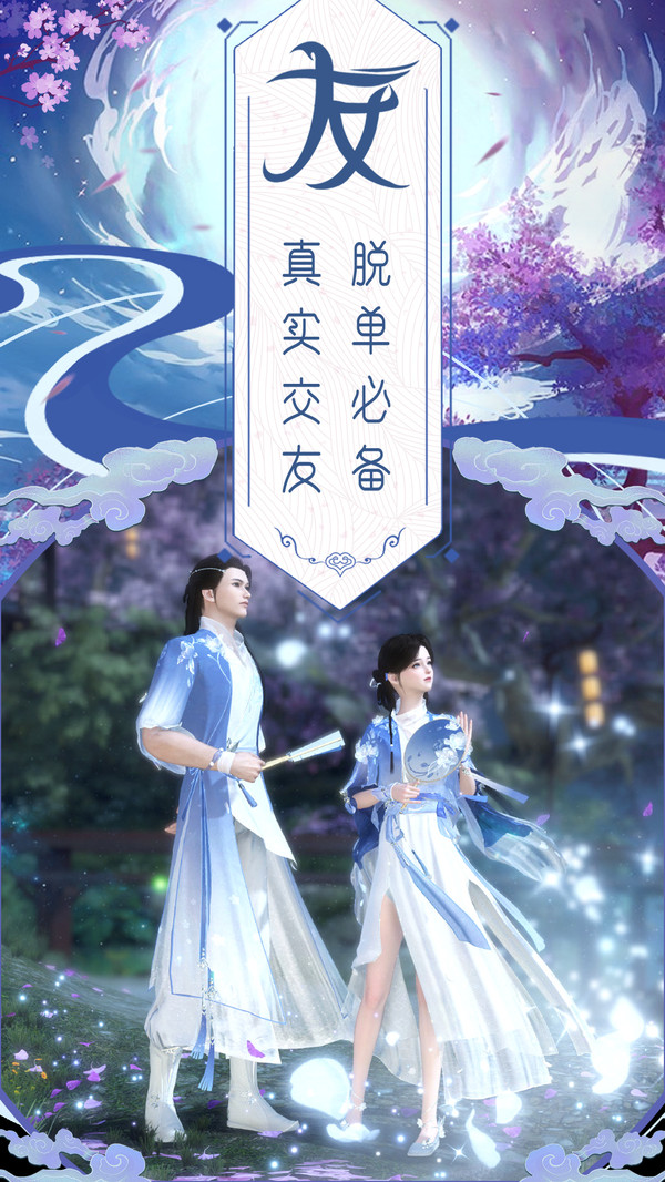仙風(fēng)道骨之天涯咫尺手游最新手游截圖5