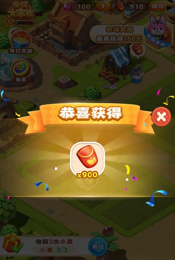全民大豐收一天能掙多少錢