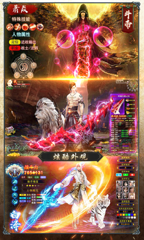 仙魔神跡之冰原狼王手游最新版截圖2