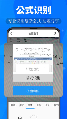 小鹿掃描APP版截圖3