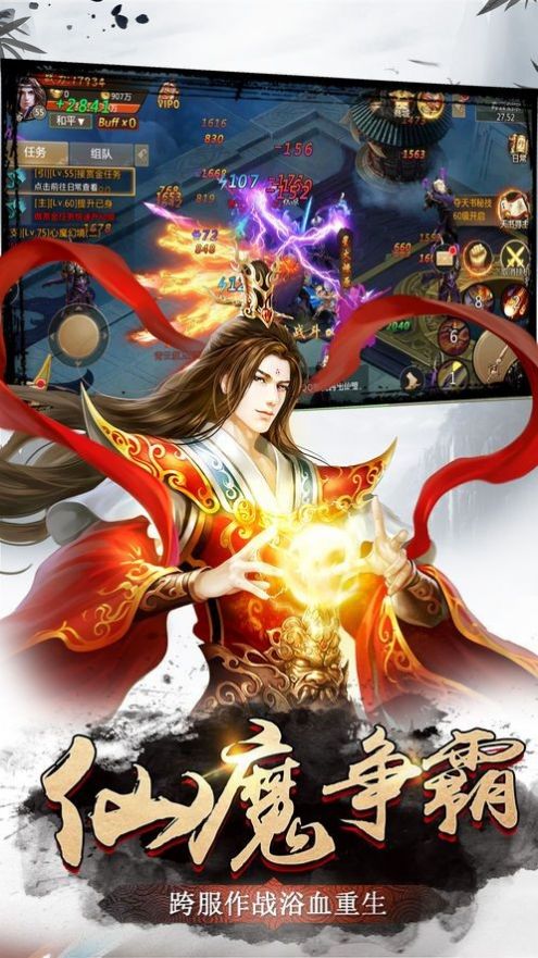 九幽封魔傳手游最新版截圖1