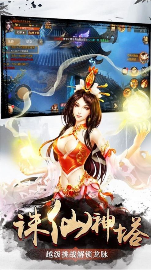 九幽封魔傳手游最新版截圖4