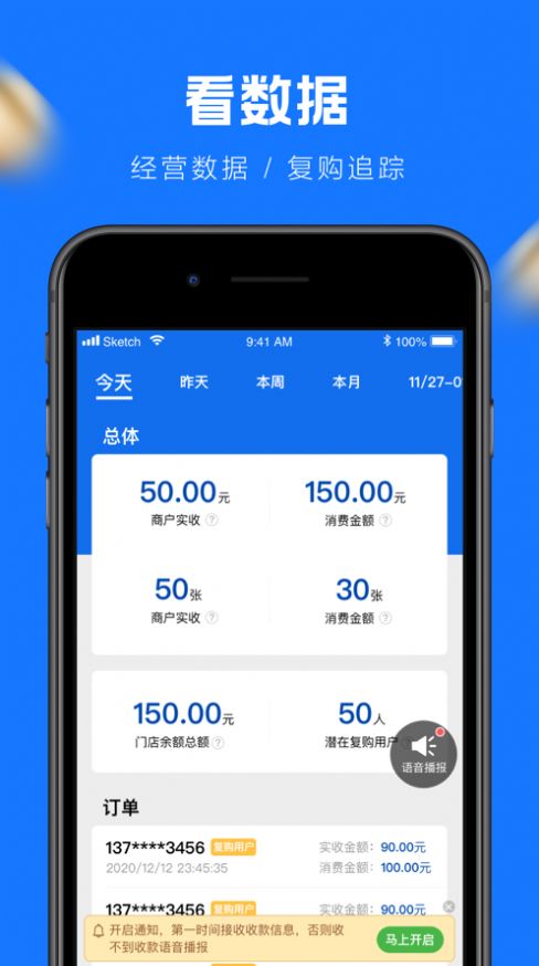 萬物返商戶端APP最新版截圖2