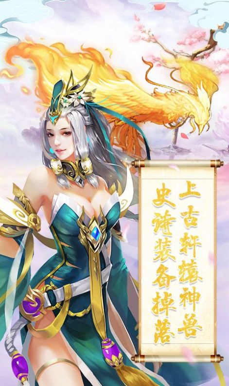 仙王戰(zhàn)八荒手游安卓正式版截圖1