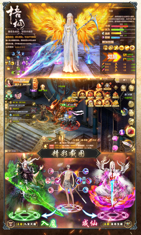 仙魔神跡之冰原狼王手游最新版截圖4