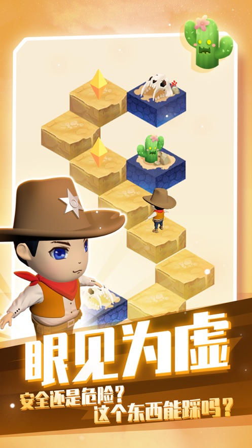 幻境迷途游戲安卓版截圖1