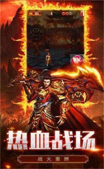 浴血傳奇手游最新版截圖1