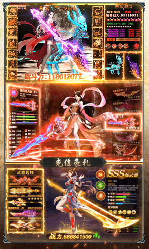 仙魔神跡之冰原狼王手游最新版截圖3