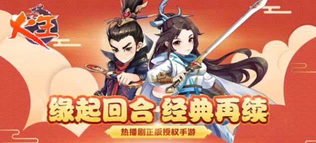 火王全民領(lǐng)神獸手游最新版截圖1
