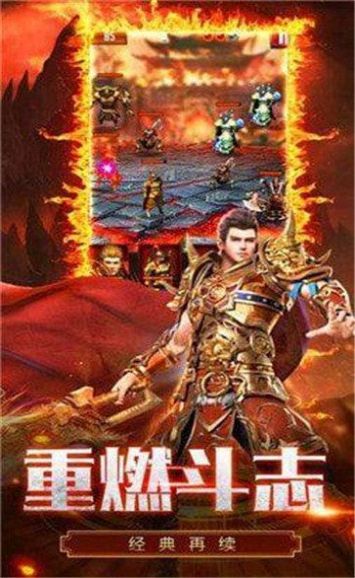 浴血傳奇手游最新版截圖4