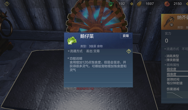 妄想山海鵝仔菜怎么做？鵝仔菜配方制作方法