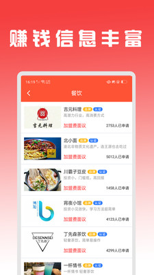 趣掙APP版截圖2