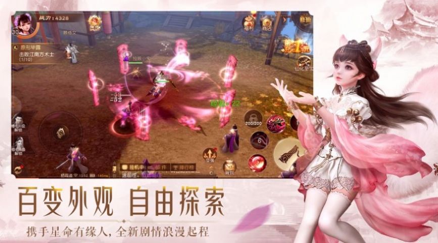 江湖雨夜太玄經手游版截圖2