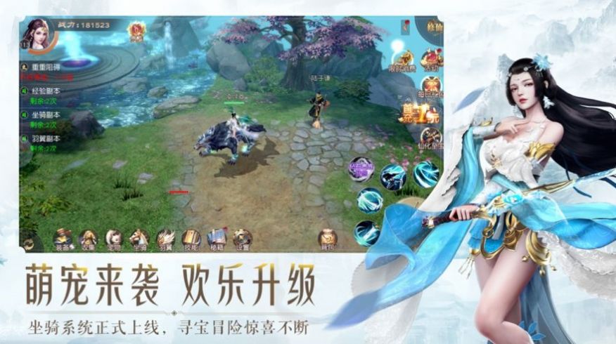 江湖雨夜太玄經手游版截圖7