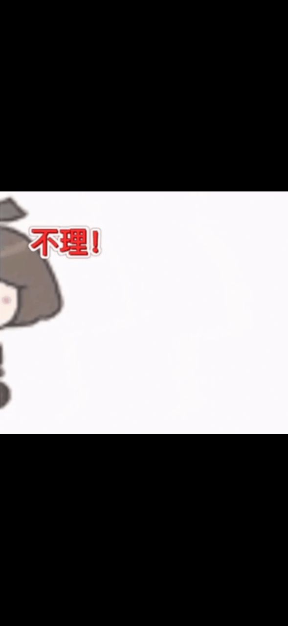 抖音咦是男朋友傻子一個不理表情包動圖完整版截圖3