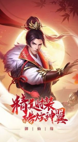 凡陵道手游版截圖4