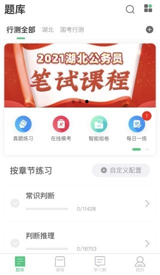 格木教育App下载截图4: