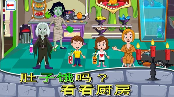 我的小鎮(zhèn)恐怖屋游戲版截圖2