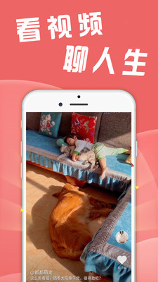 趣掙APP版截圖3