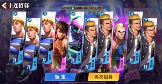 街霸對(duì)決超絕招募幣怎么獲得 超絕招募幣獲得方法一覽
