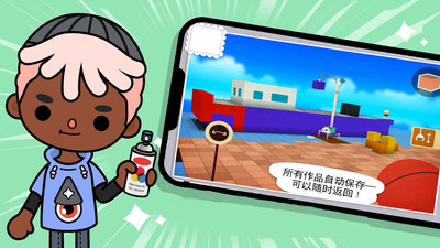 托卡小鎮(zhèn)探索世界游戲免費完整版截圖2