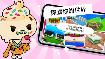 托卡小鎮(zhèn)探索世界游戲免費完整版截圖3